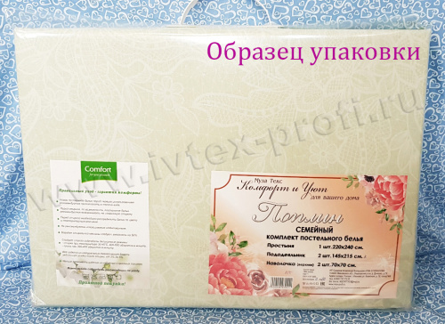 КПБ Поплин Арт. TM-Z2307